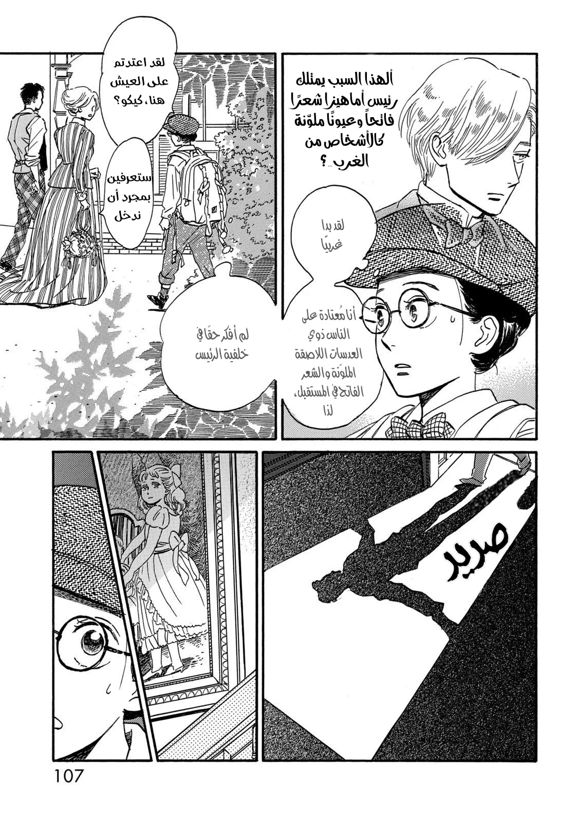 Read Namida Ame to Serenade AR Manga Online