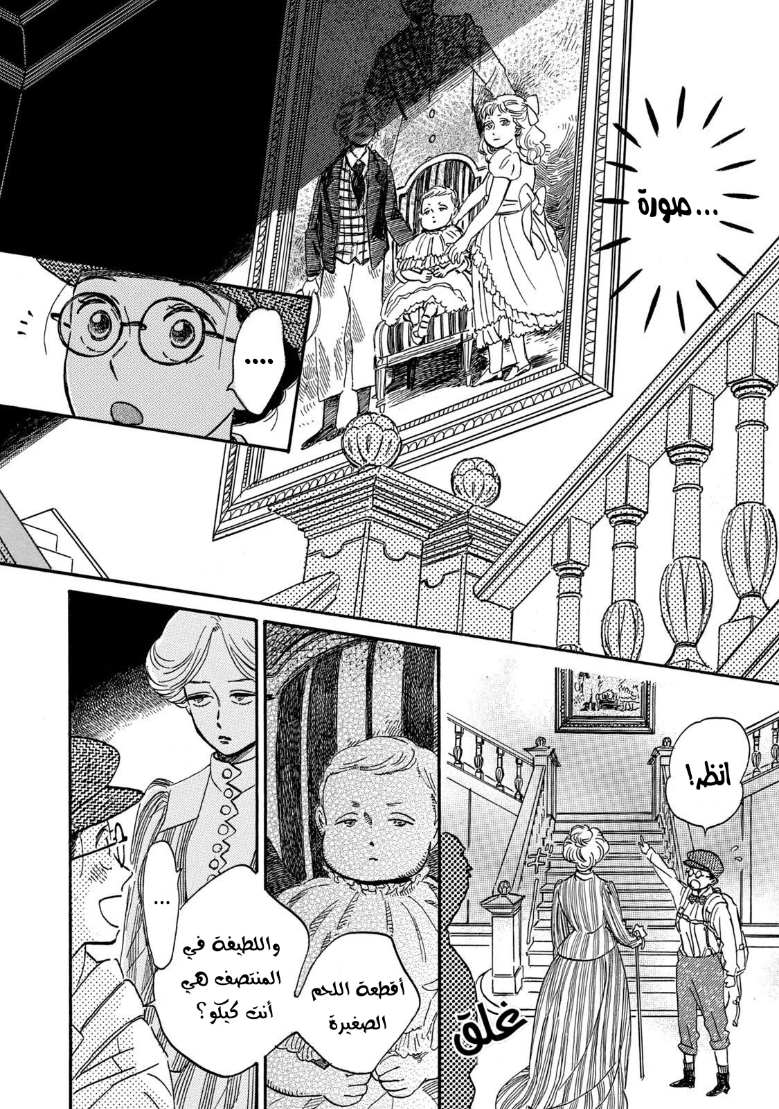 Read Namida Ame to Serenade AR Manga Online