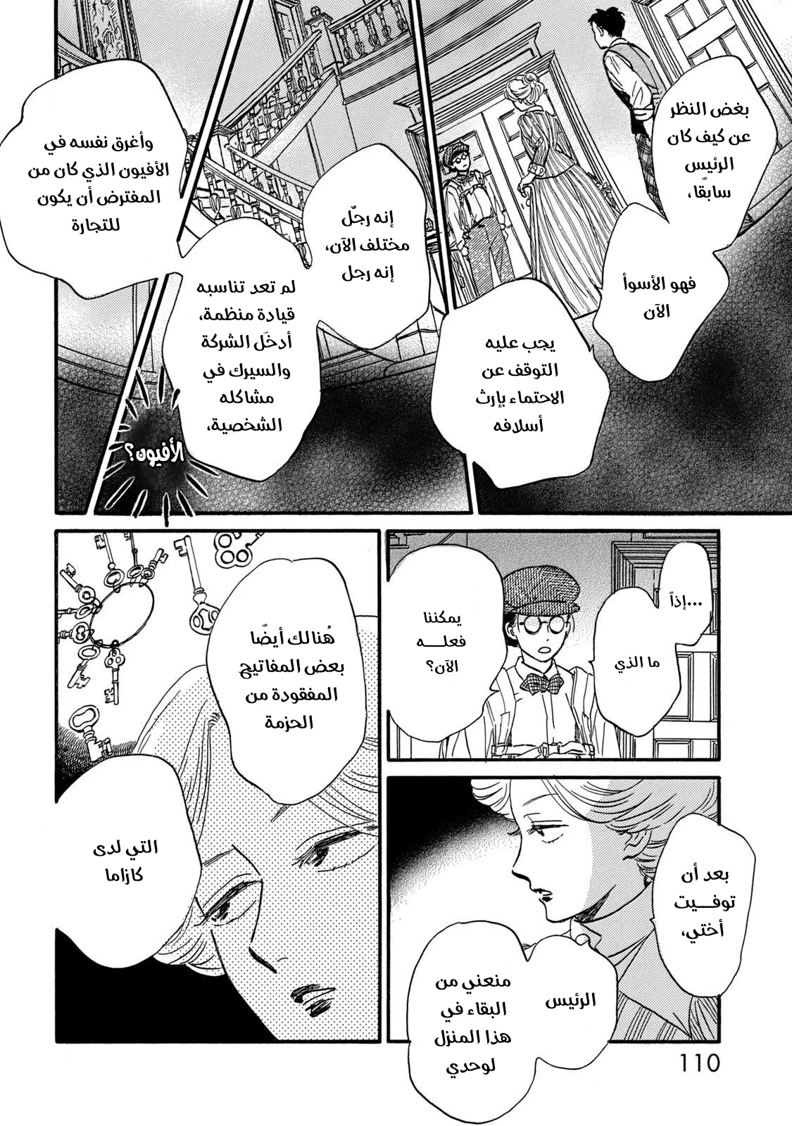 Read Namida Ame to Serenade AR Manga Online