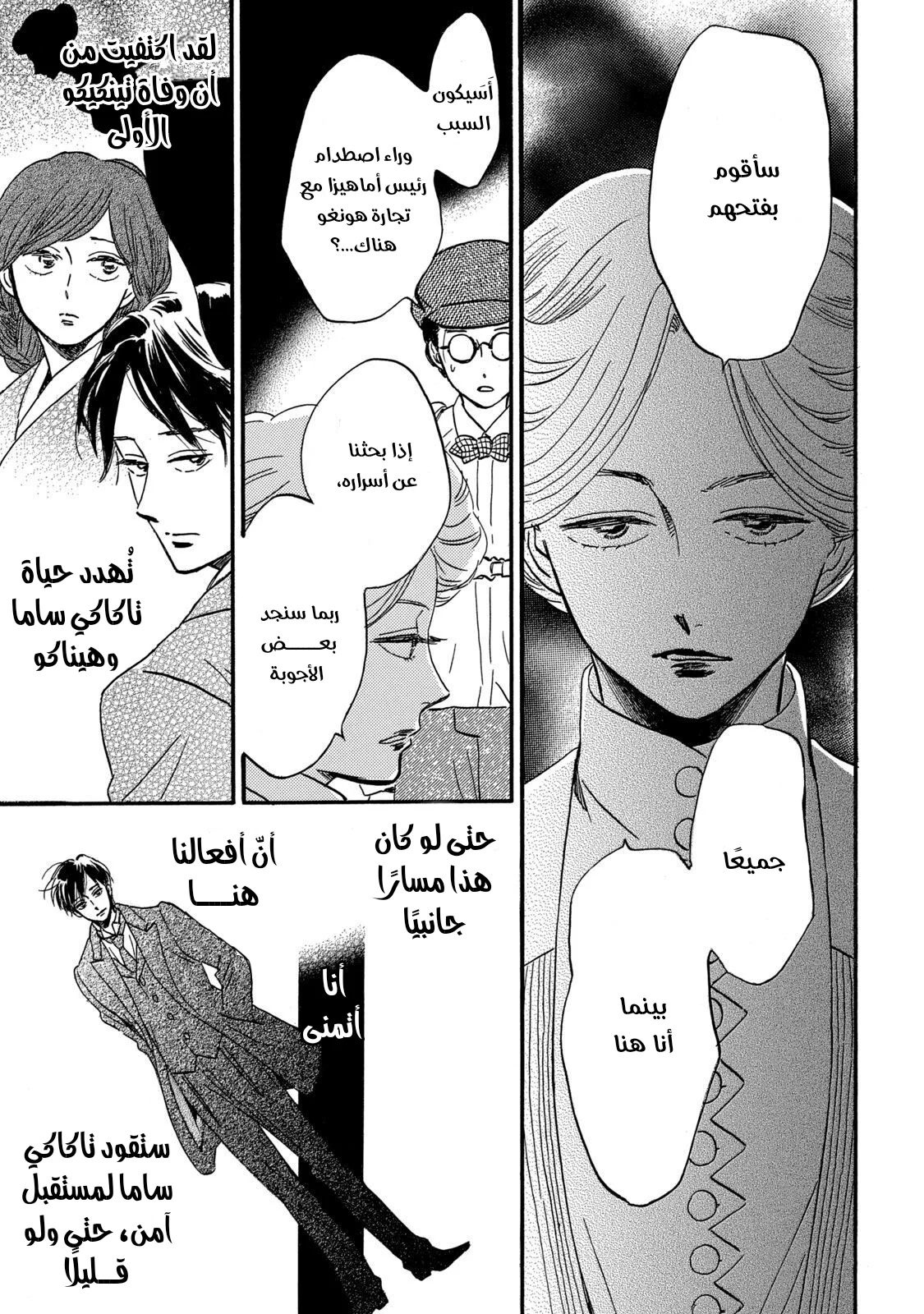 Read Namida Ame to Serenade AR Manga Online