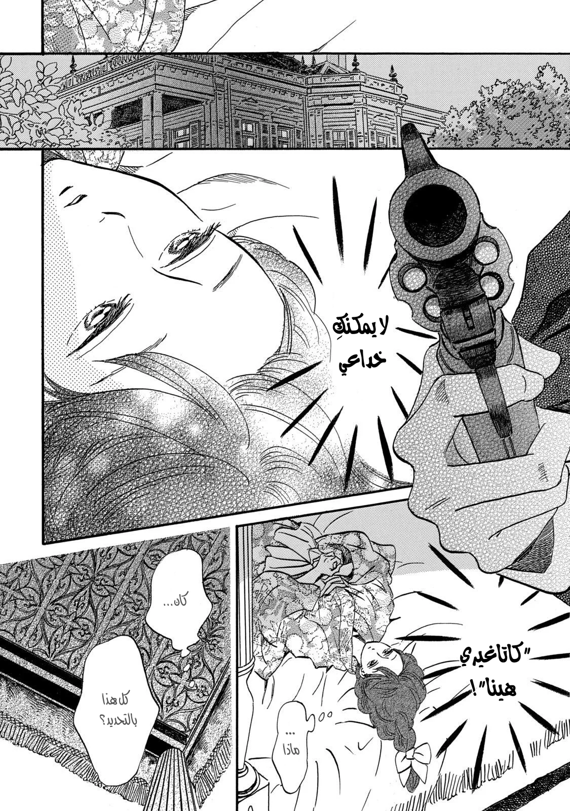 Read Namida Ame to Serenade AR Manga Online