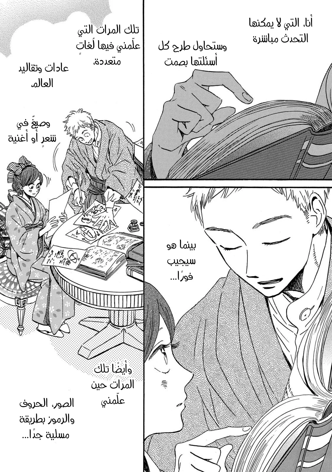 Read Namida Ame to Serenade AR Manga Online
