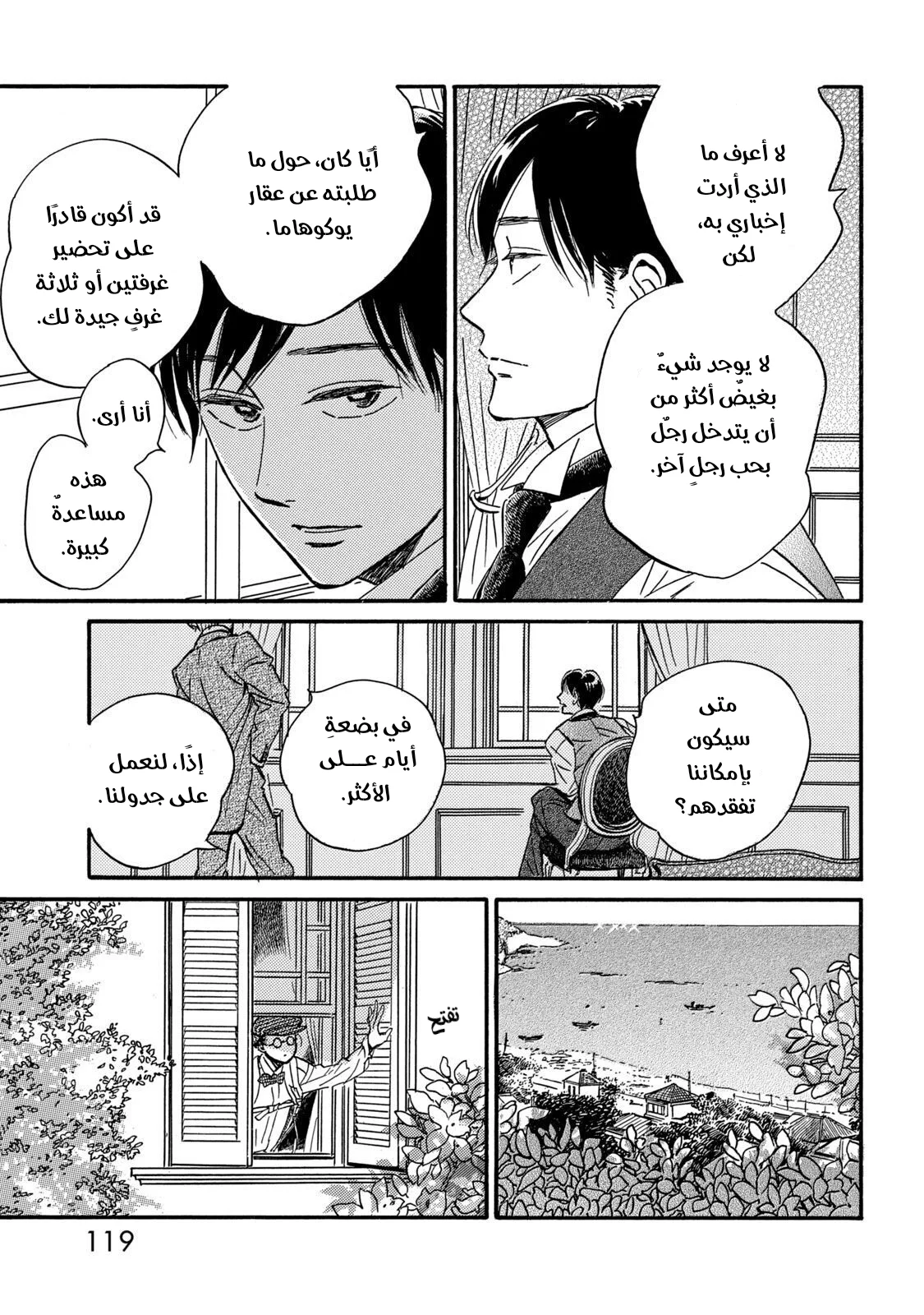 Read Namida Ame to Serenade AR Manga Online