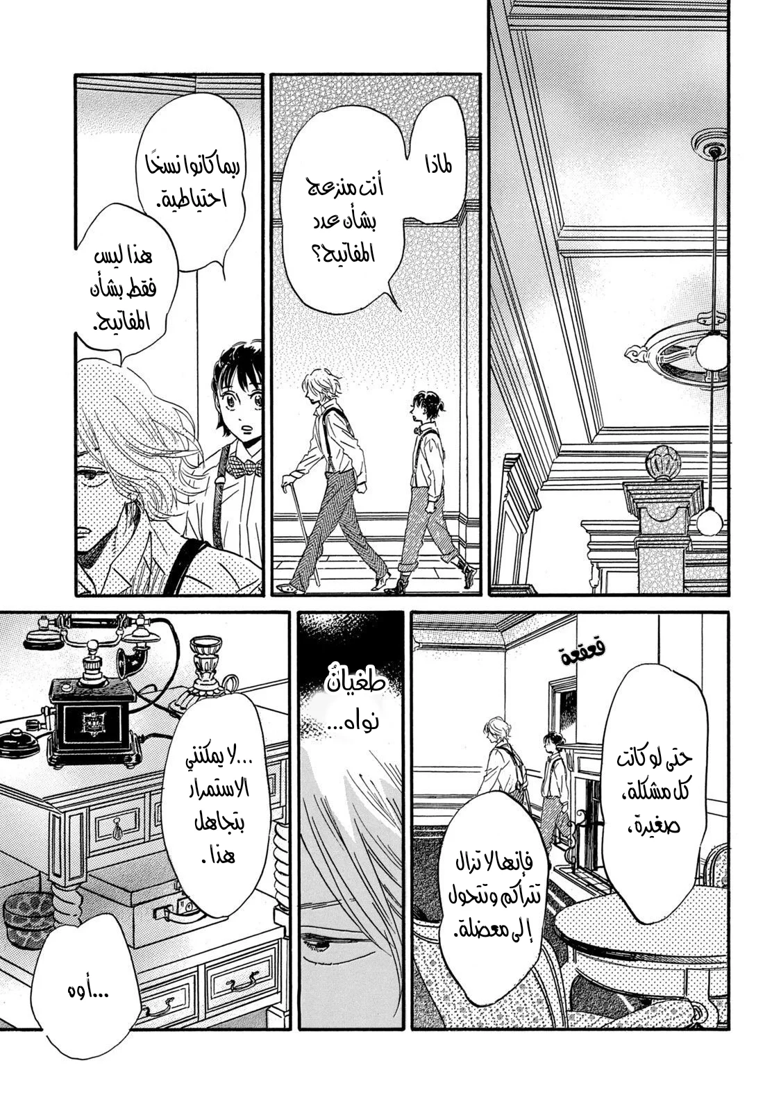 Read Namida Ame to Serenade AR Manga Online