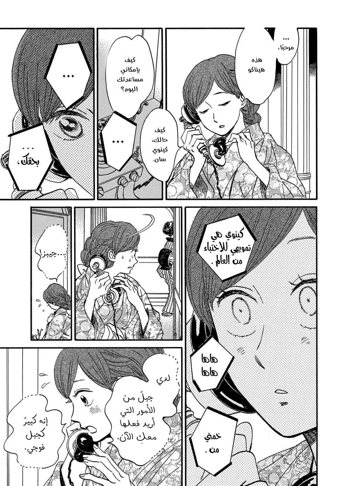 Read Namida Ame to Serenade AR Manga Online