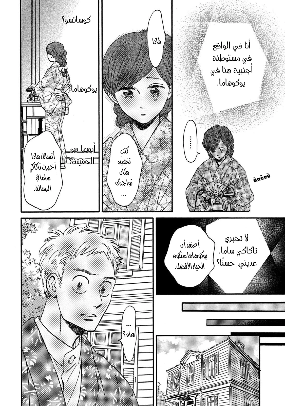 Read Namida Ame to Serenade AR Manga Online