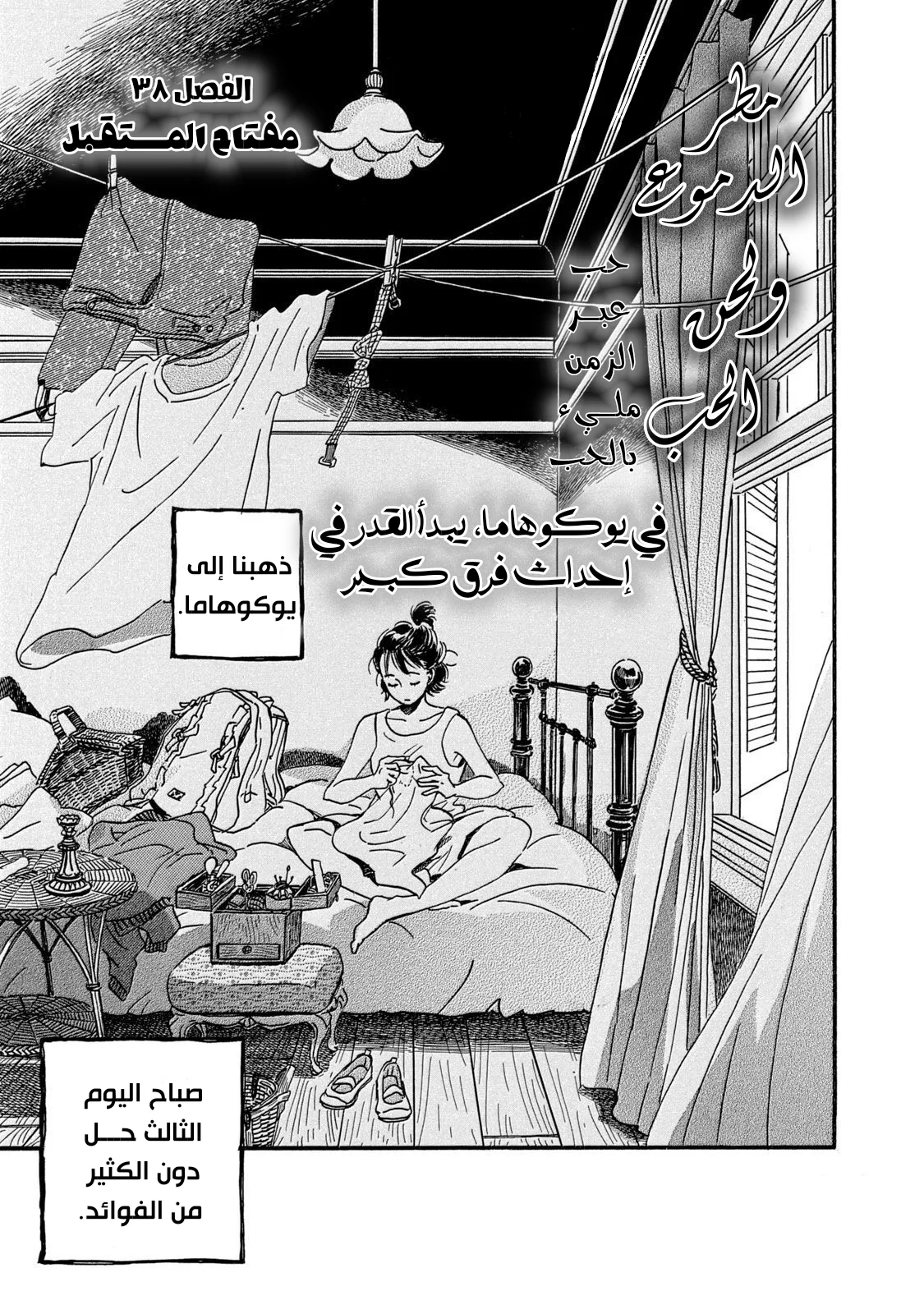 Read Namida Ame to Serenade AR Manga Online