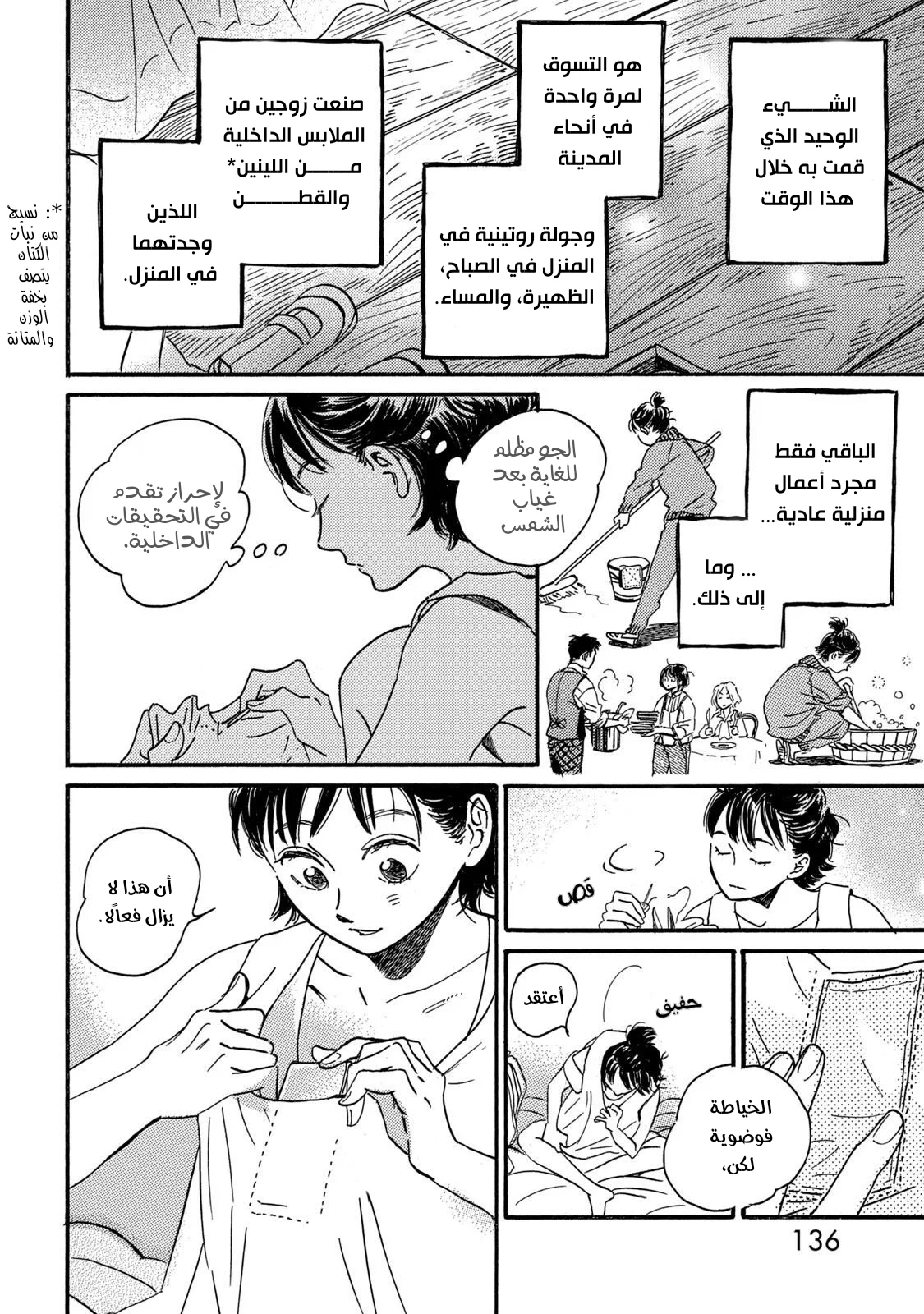 Read Namida Ame to Serenade AR Manga Online