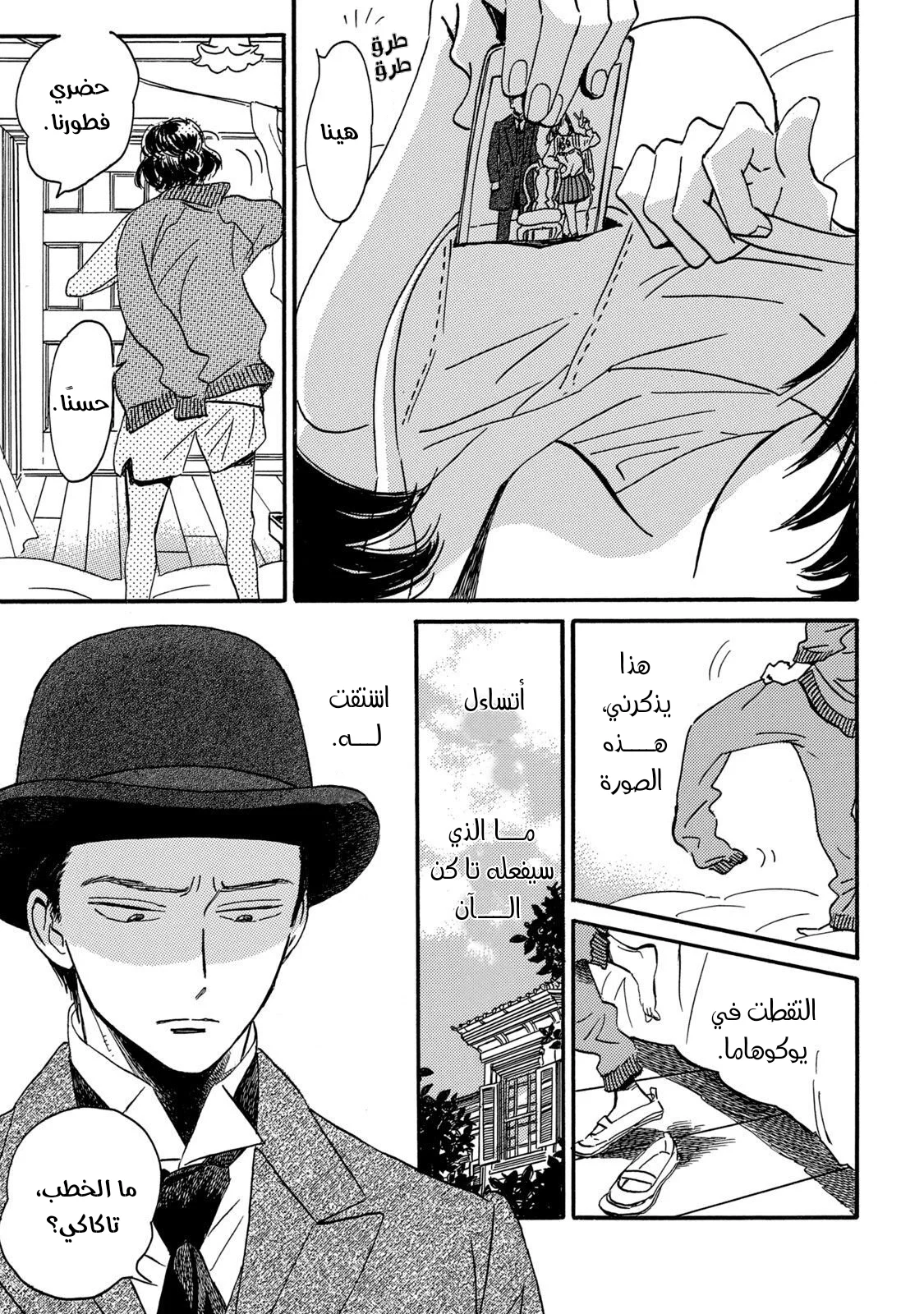 Read Namida Ame to Serenade AR Manga Online