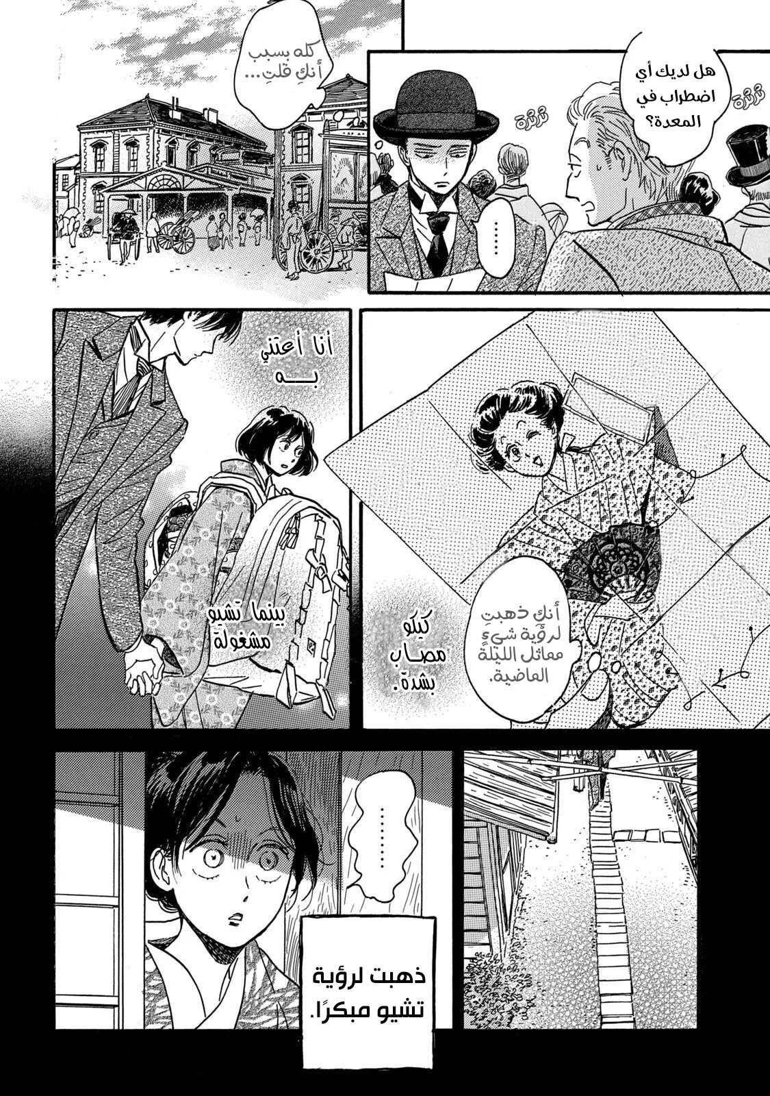 Read Namida Ame to Serenade AR Manga Online