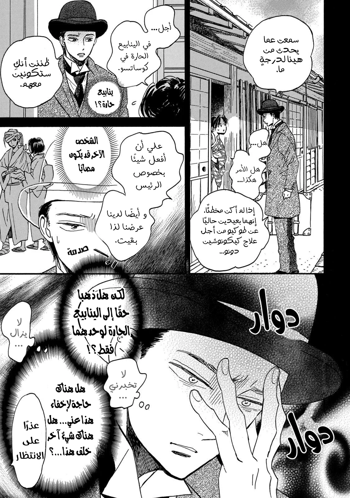 Read Namida Ame to Serenade AR Manga Online