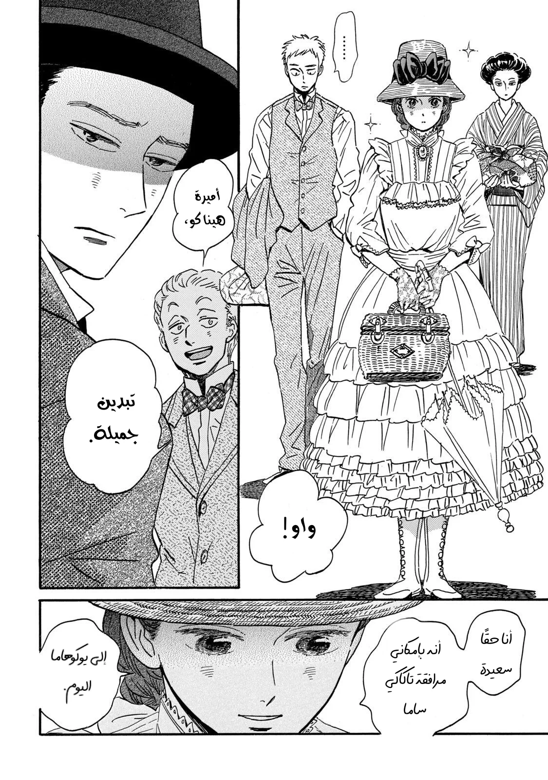 Read Namida Ame to Serenade AR Manga Online