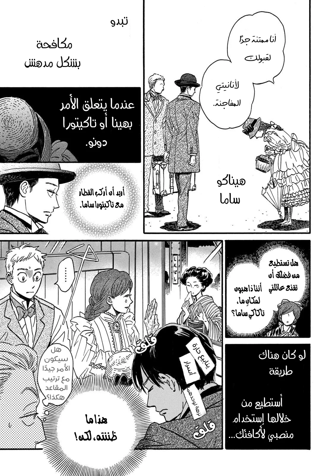 Read Namida Ame to Serenade AR Manga Online