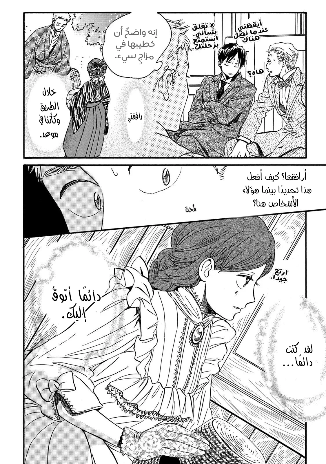 Read Namida Ame to Serenade AR Manga Online