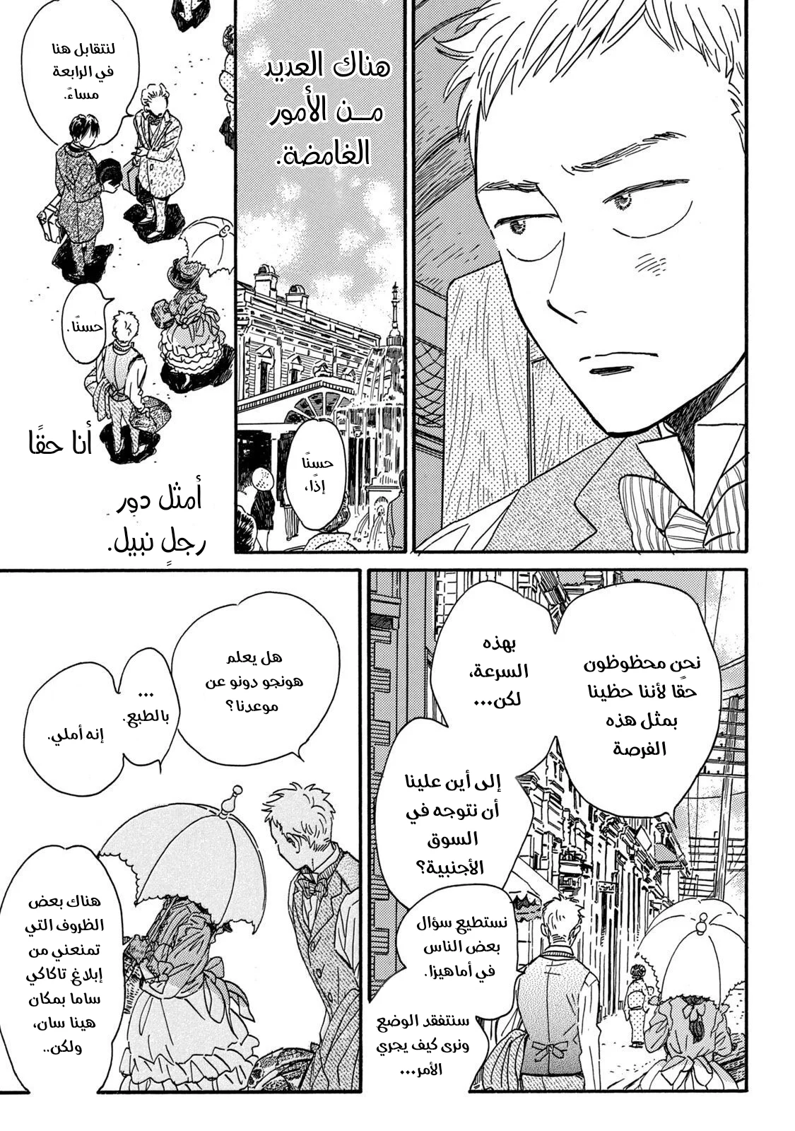 Read Namida Ame to Serenade AR Manga Online