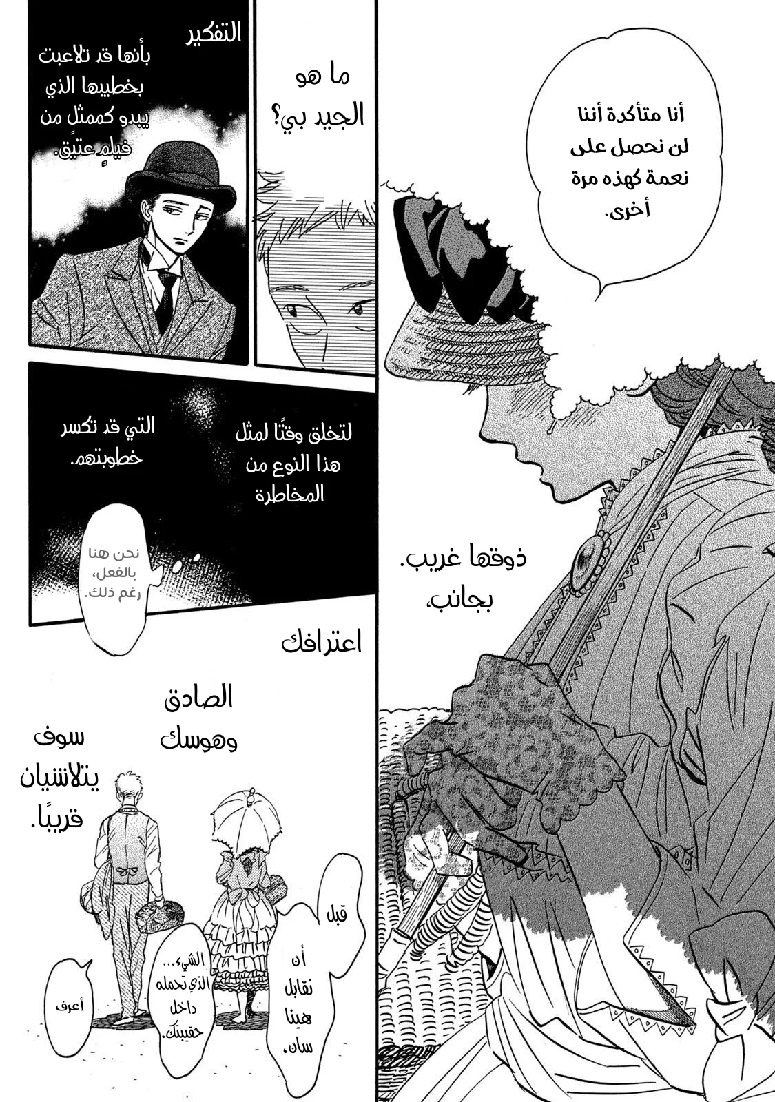 Read Namida Ame to Serenade AR Manga Online
