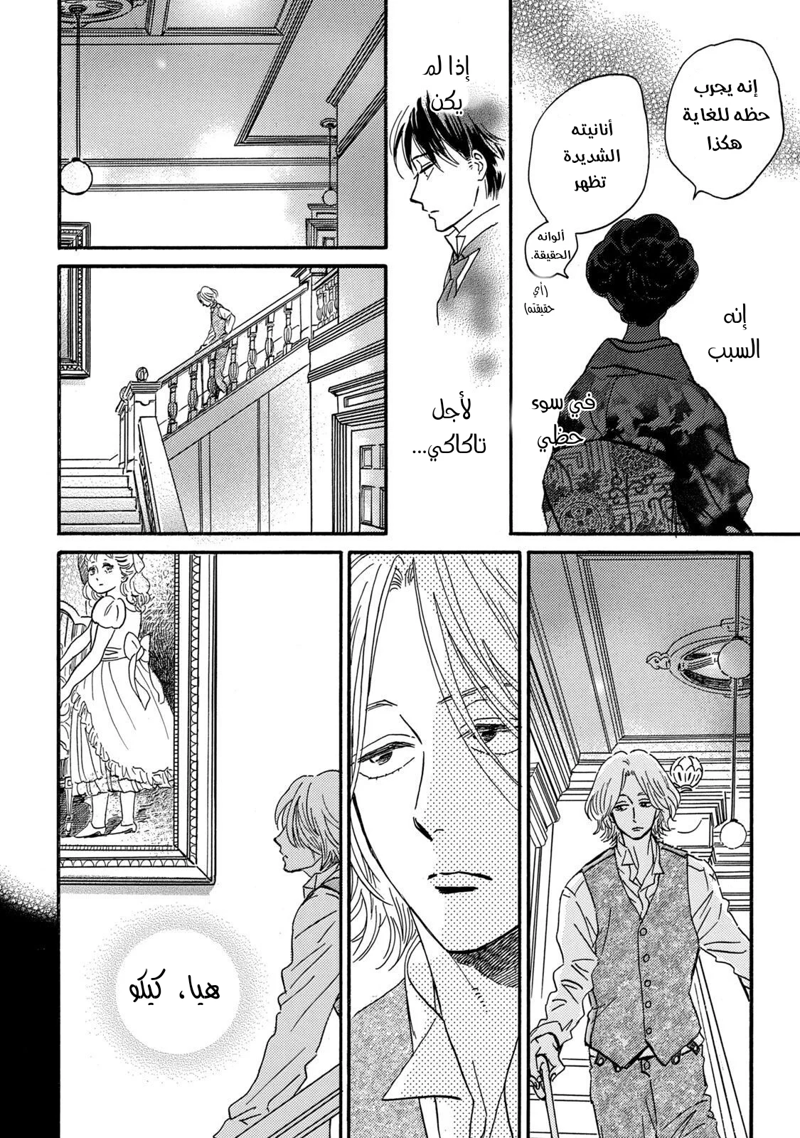 Read Namida Ame to Serenade AR Manga Online
