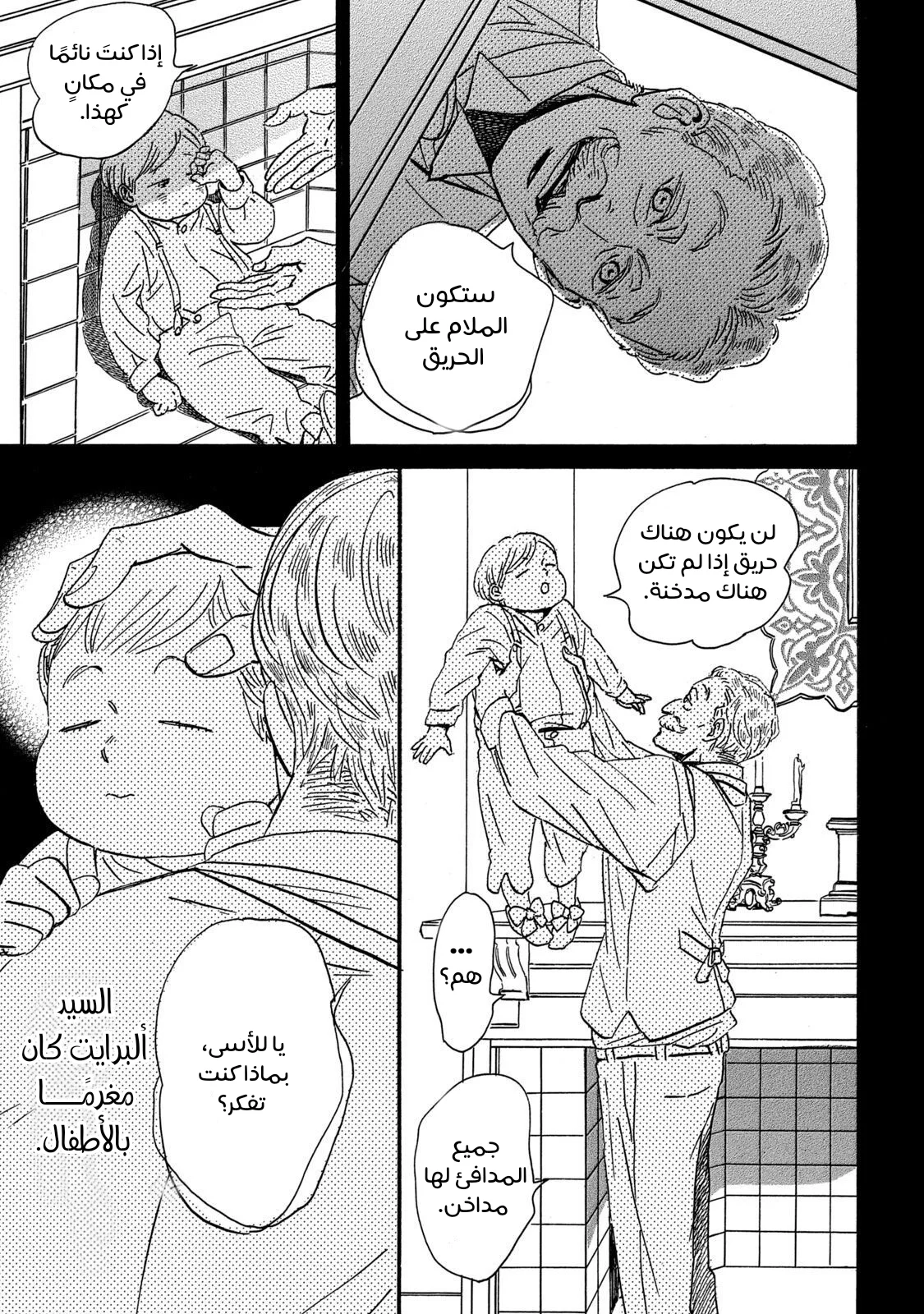 Read Namida Ame to Serenade AR Manga Online