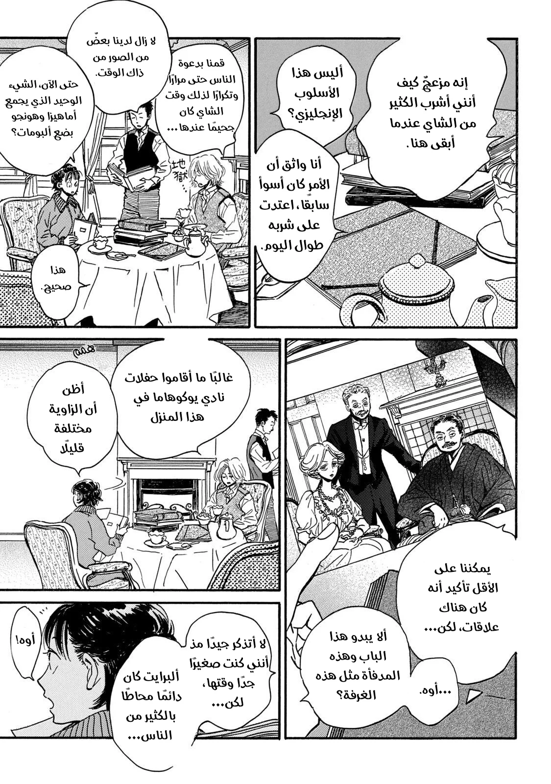 Read Namida Ame to Serenade AR Manga Online