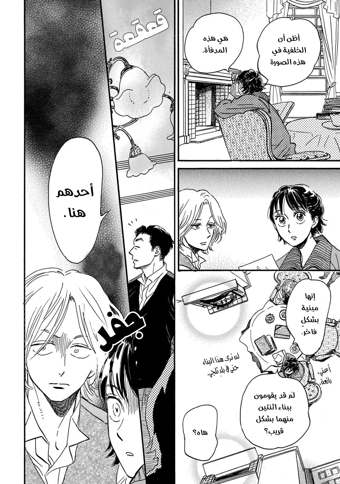 Read Namida Ame to Serenade AR Manga Online
