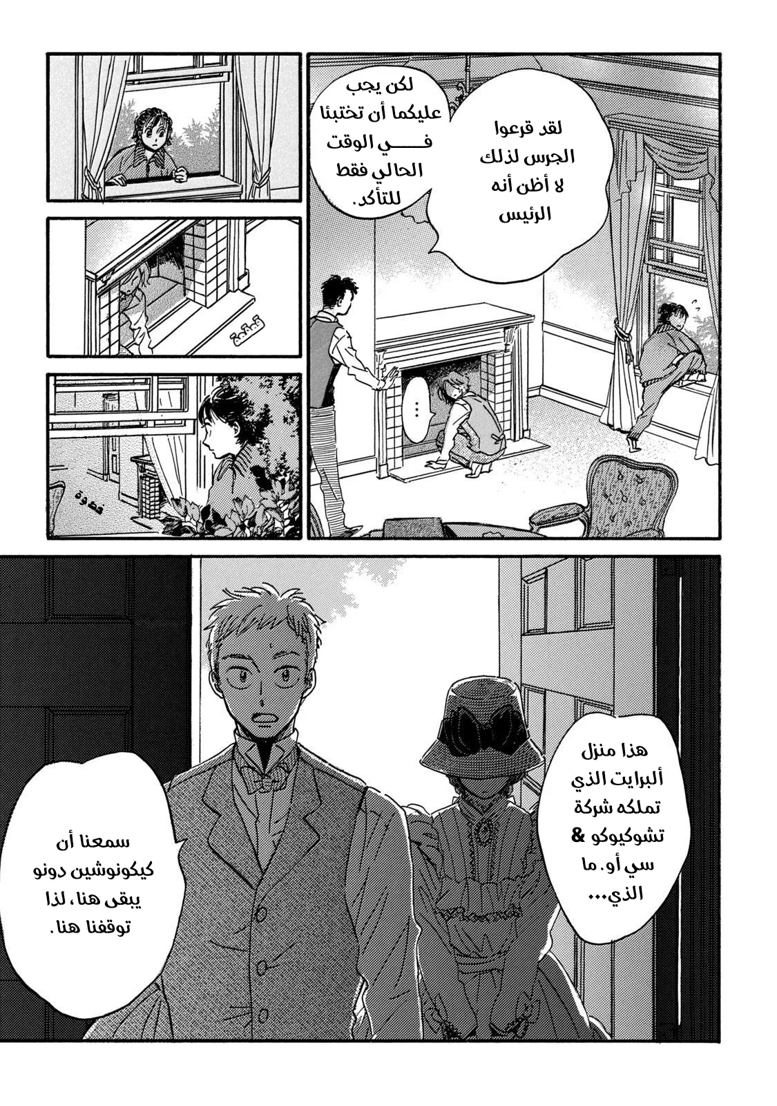 Read Namida Ame to Serenade AR Manga Online