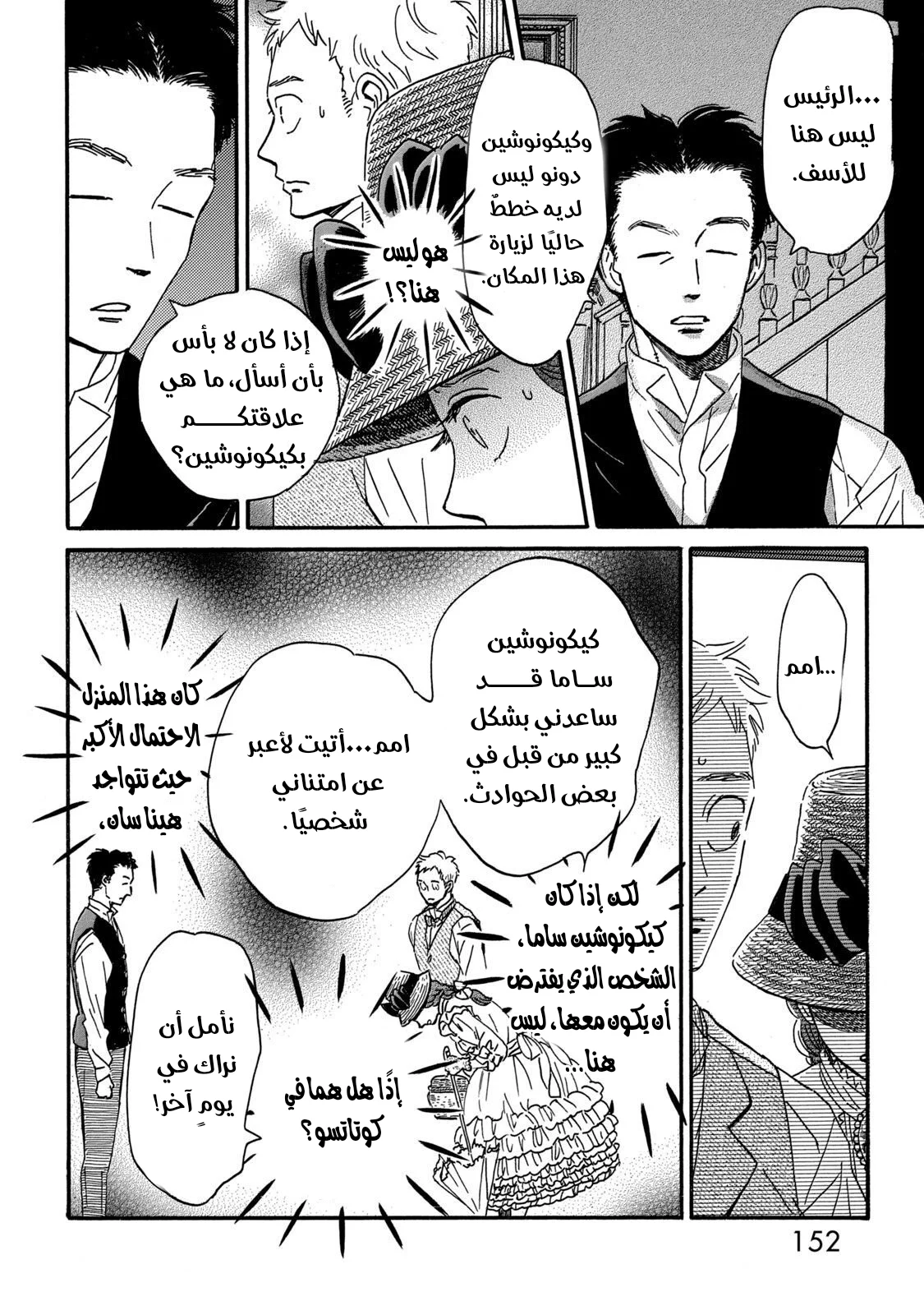 Read Namida Ame to Serenade AR Manga Online