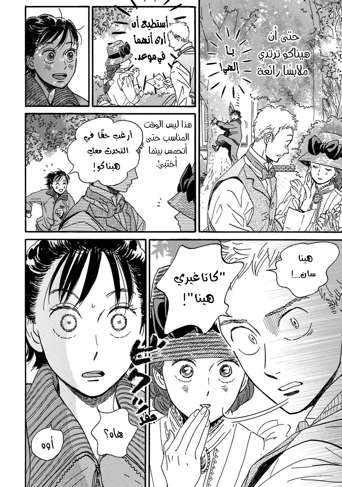 Read Namida Ame to Serenade AR Manga Online
