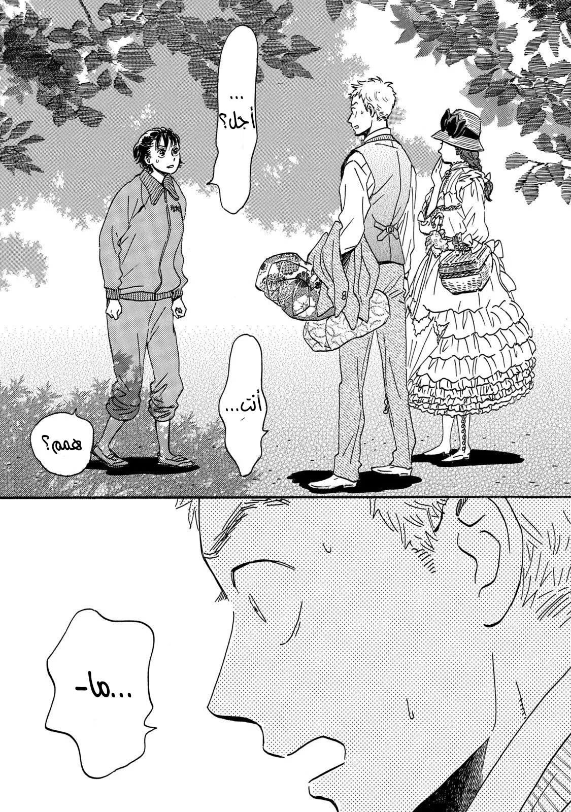 Read Namida Ame to Serenade AR Manga Online