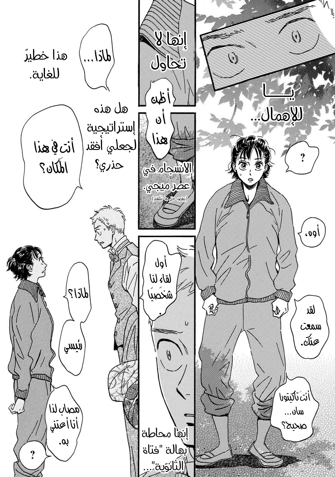 Read Namida Ame to Serenade AR Manga Online