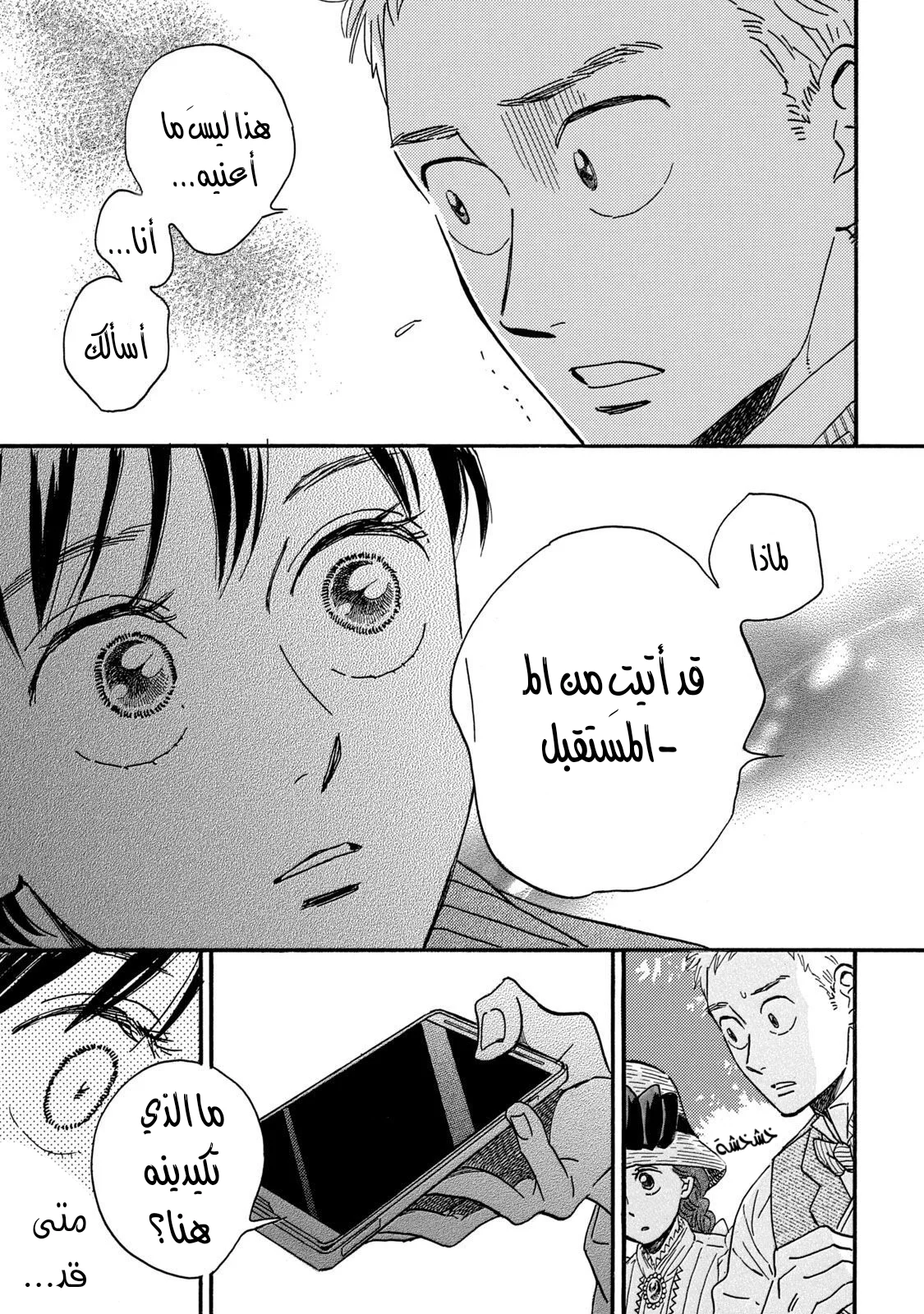 Read Namida Ame to Serenade AR Manga Online
