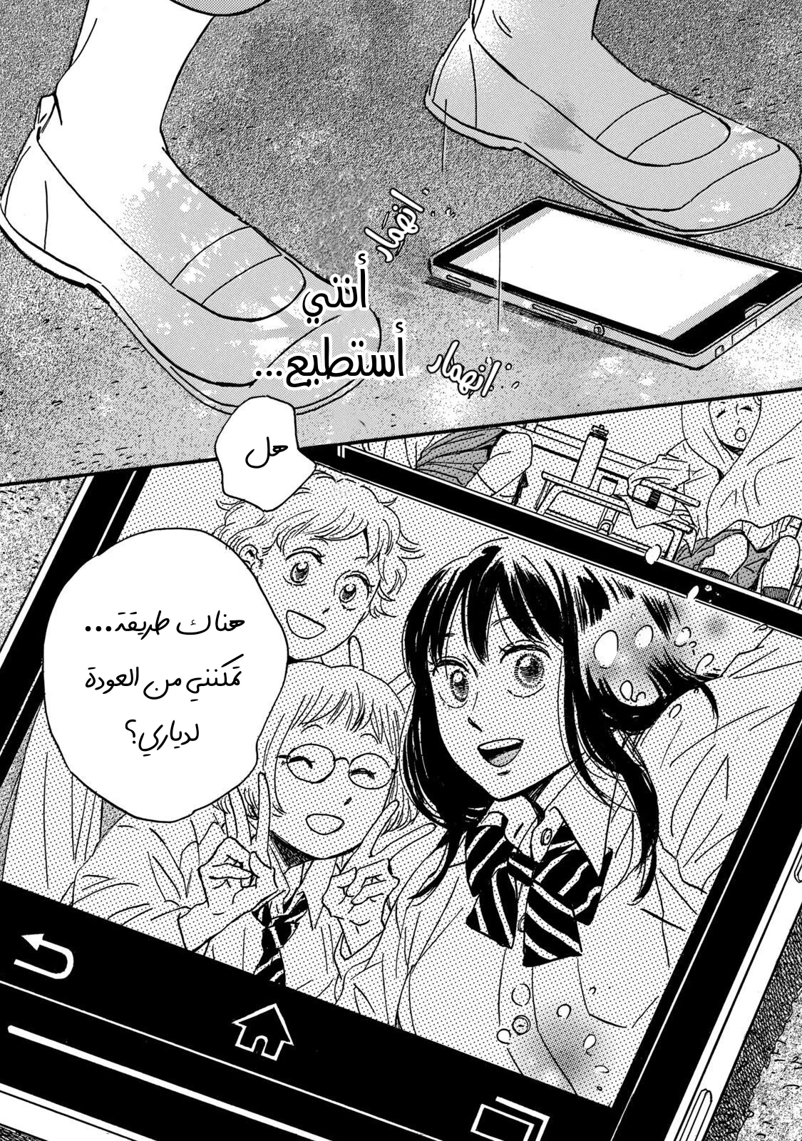 Read Namida Ame to Serenade AR Manga Online