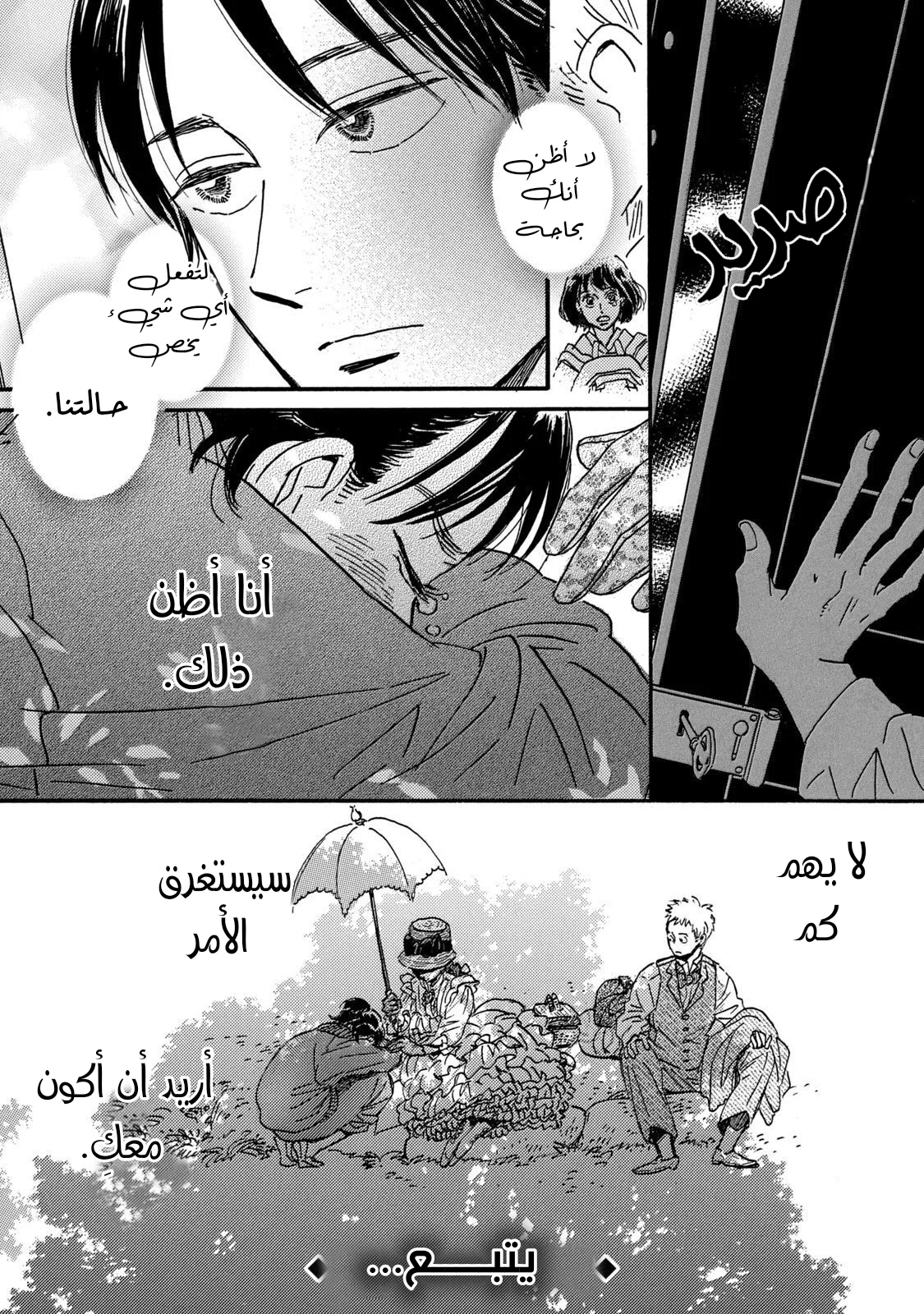 Read Namida Ame to Serenade AR Manga Online