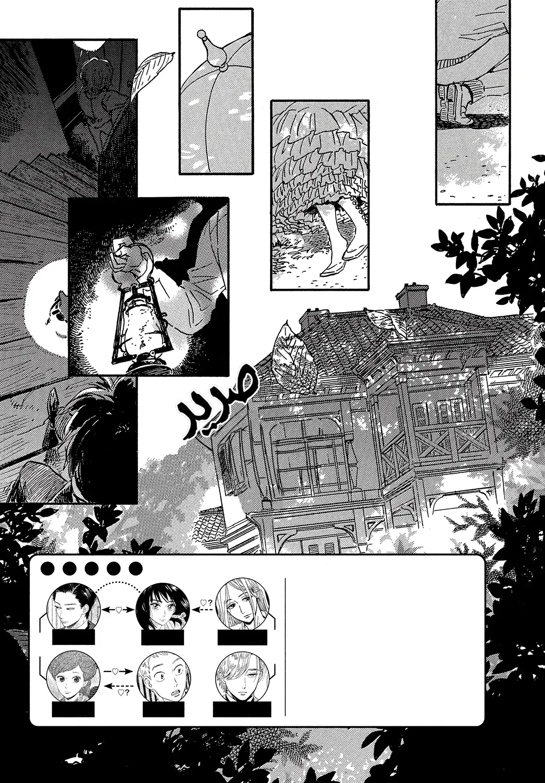 Read Namida Ame to Serenade AR Manga Online