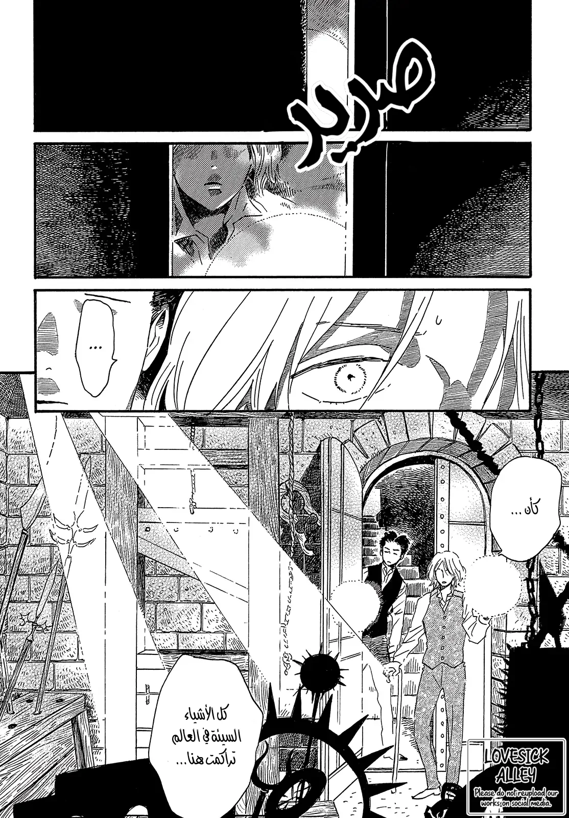 Read Namida Ame to Serenade AR Manga Online