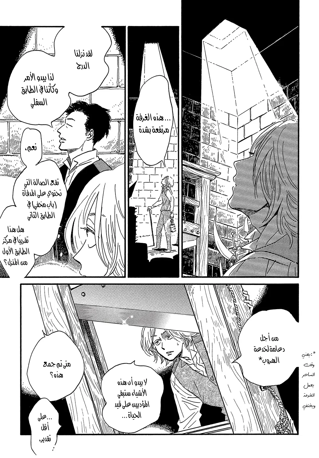 Read Namida Ame to Serenade AR Manga Online