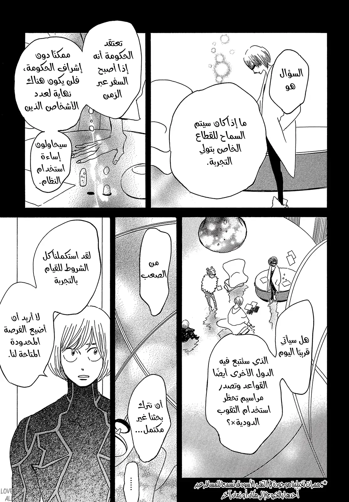 Read Namida Ame to Serenade AR Manga Online
