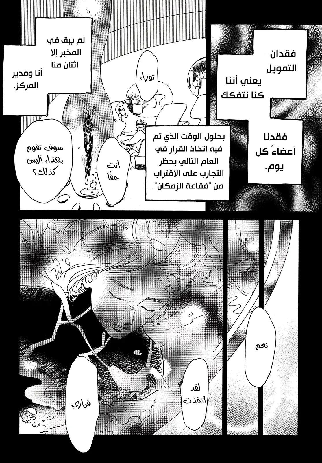 Read Namida Ame to Serenade AR Manga Online