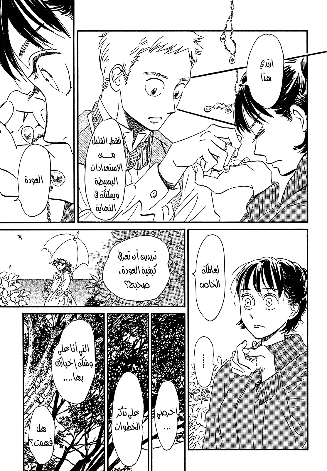 Read Namida Ame to Serenade AR Manga Online