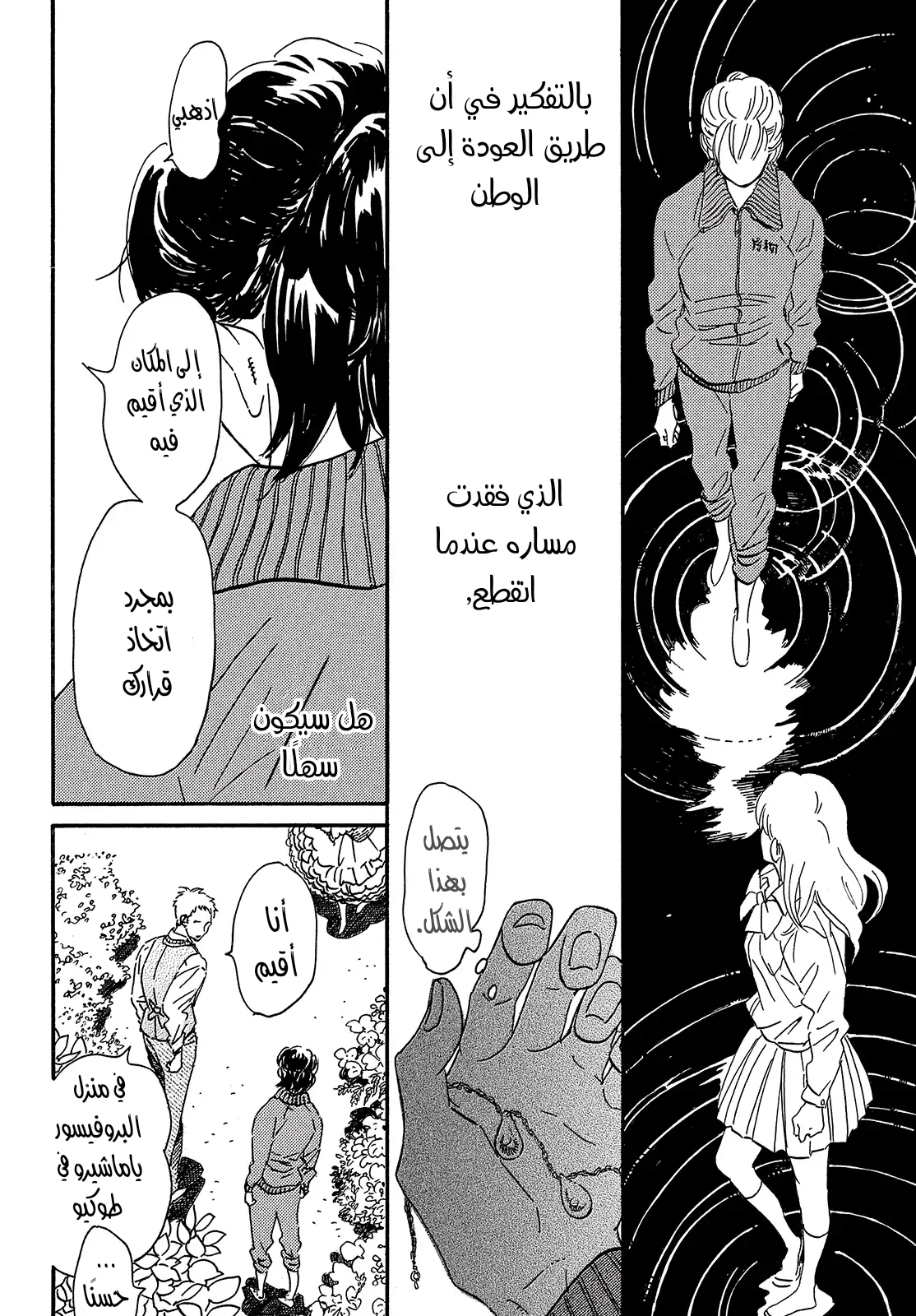 Read Namida Ame to Serenade AR Manga Online