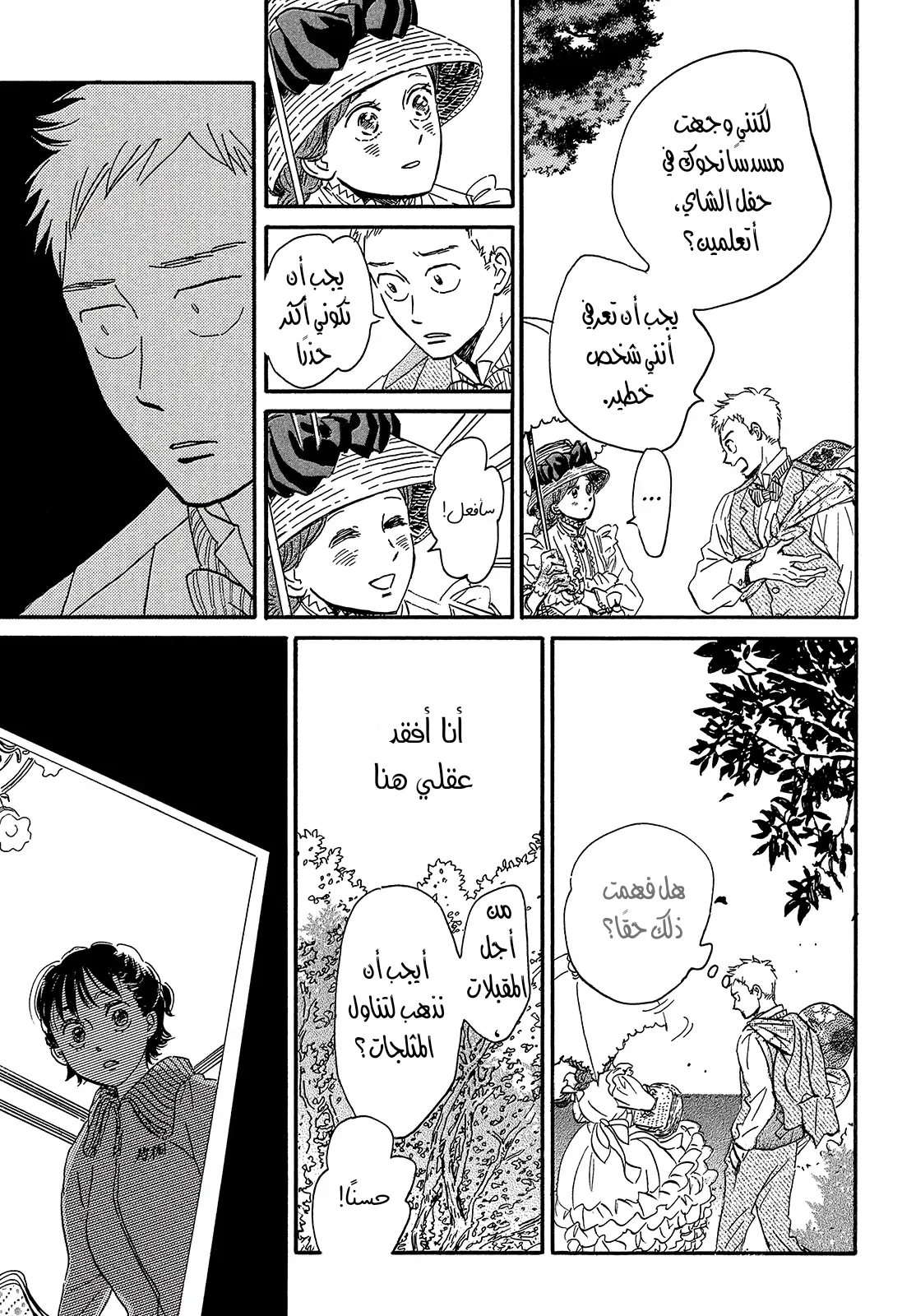 Read Namida Ame to Serenade AR Manga Online