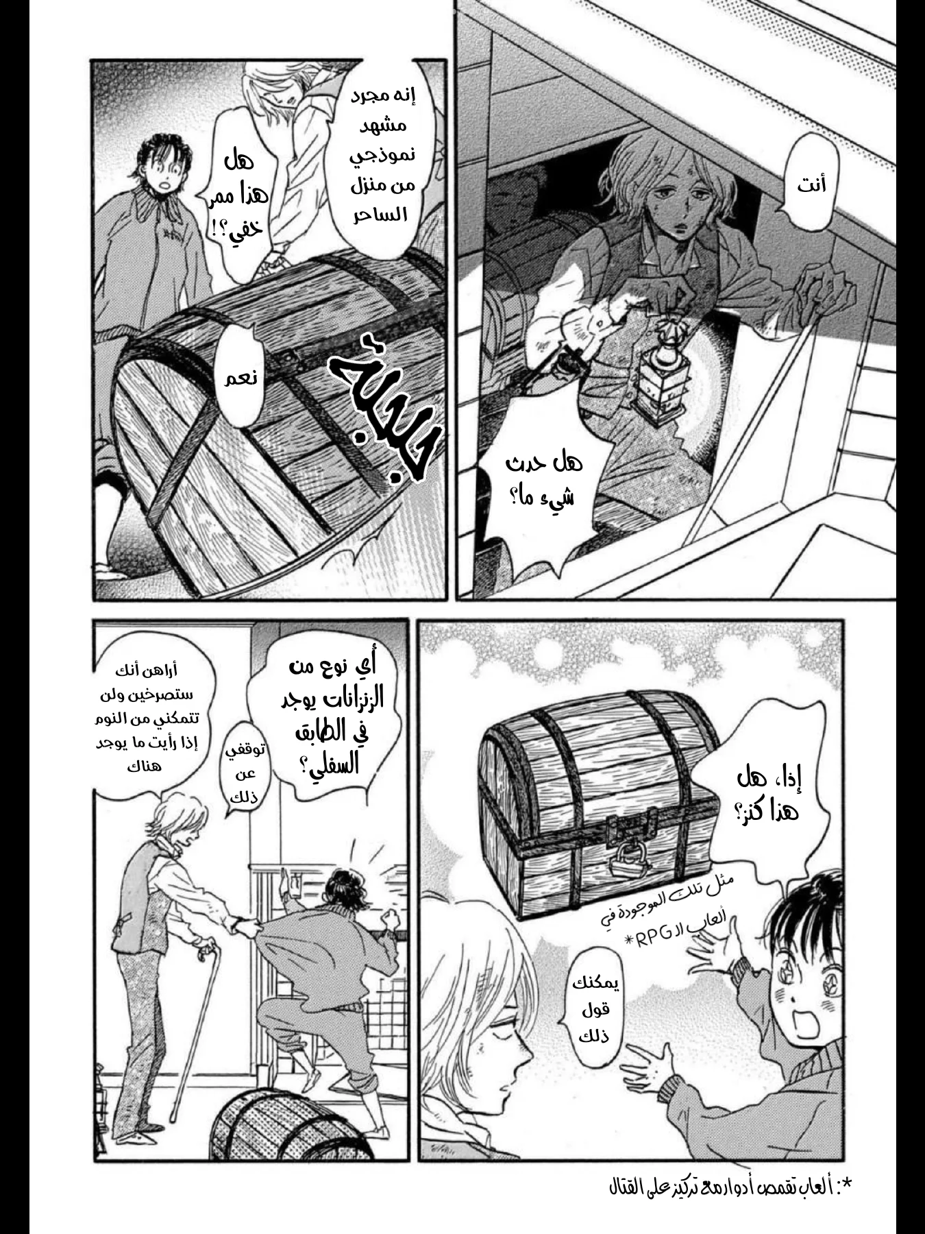 Read Namida Ame to Serenade AR Manga Online