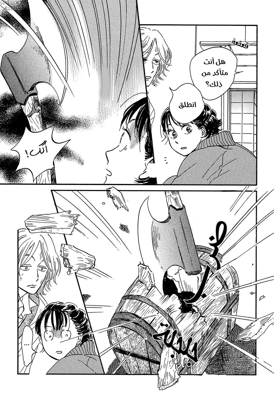 Read Namida Ame to Serenade AR Manga Online
