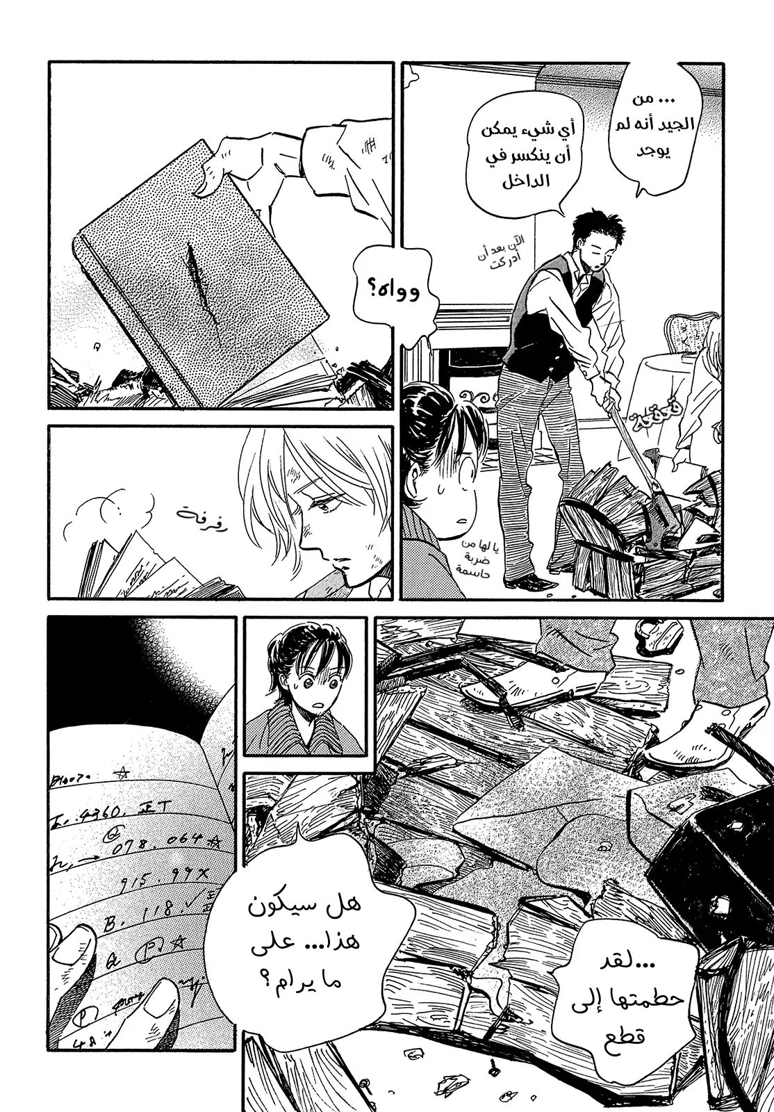 Read Namida Ame to Serenade AR Manga Online