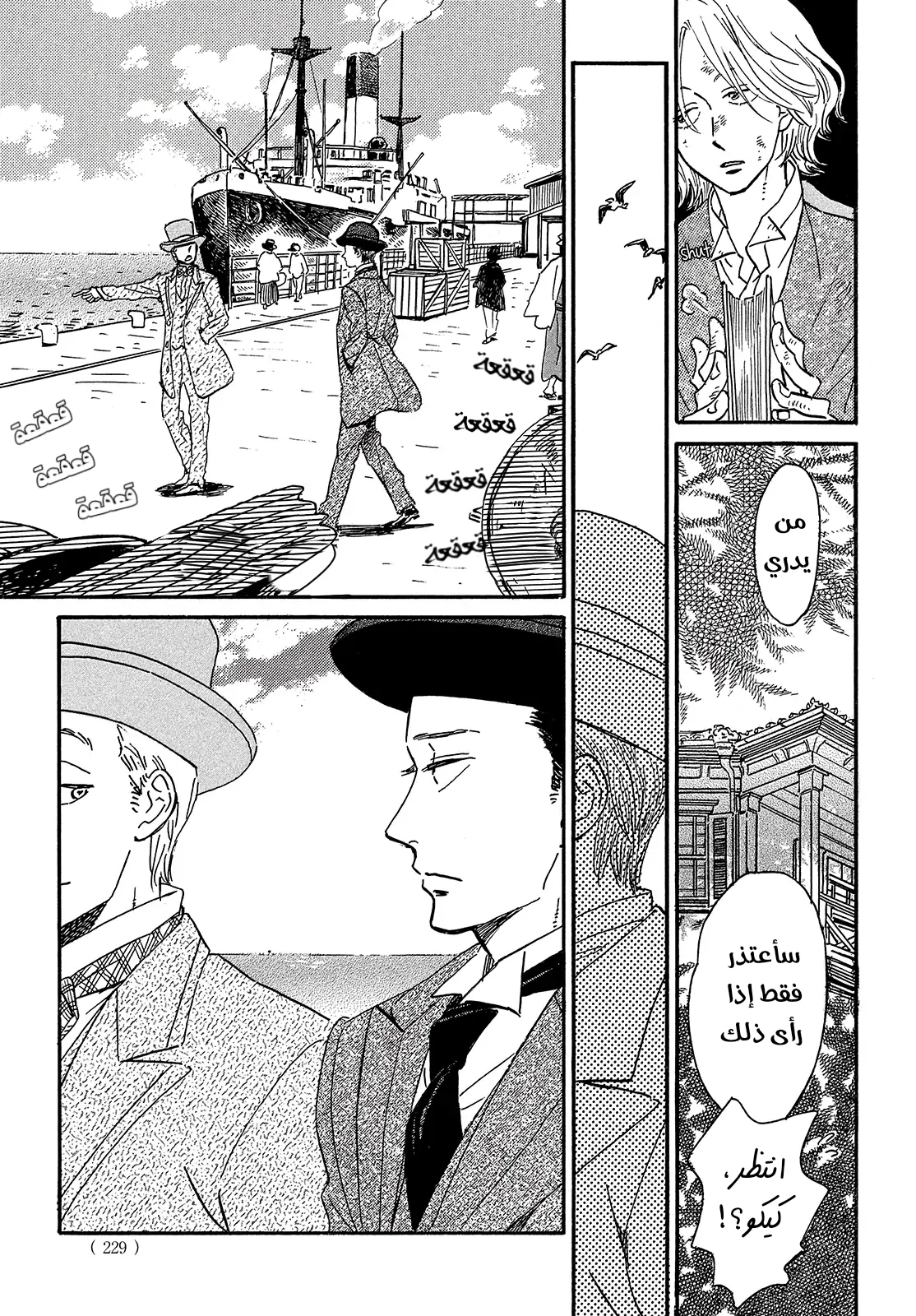 Read Namida Ame to Serenade AR Manga Online