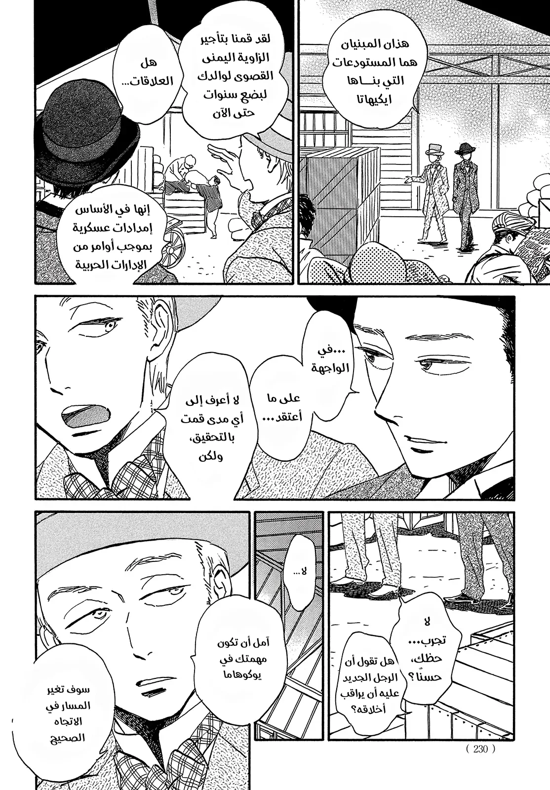 Read Namida Ame to Serenade AR Manga Online