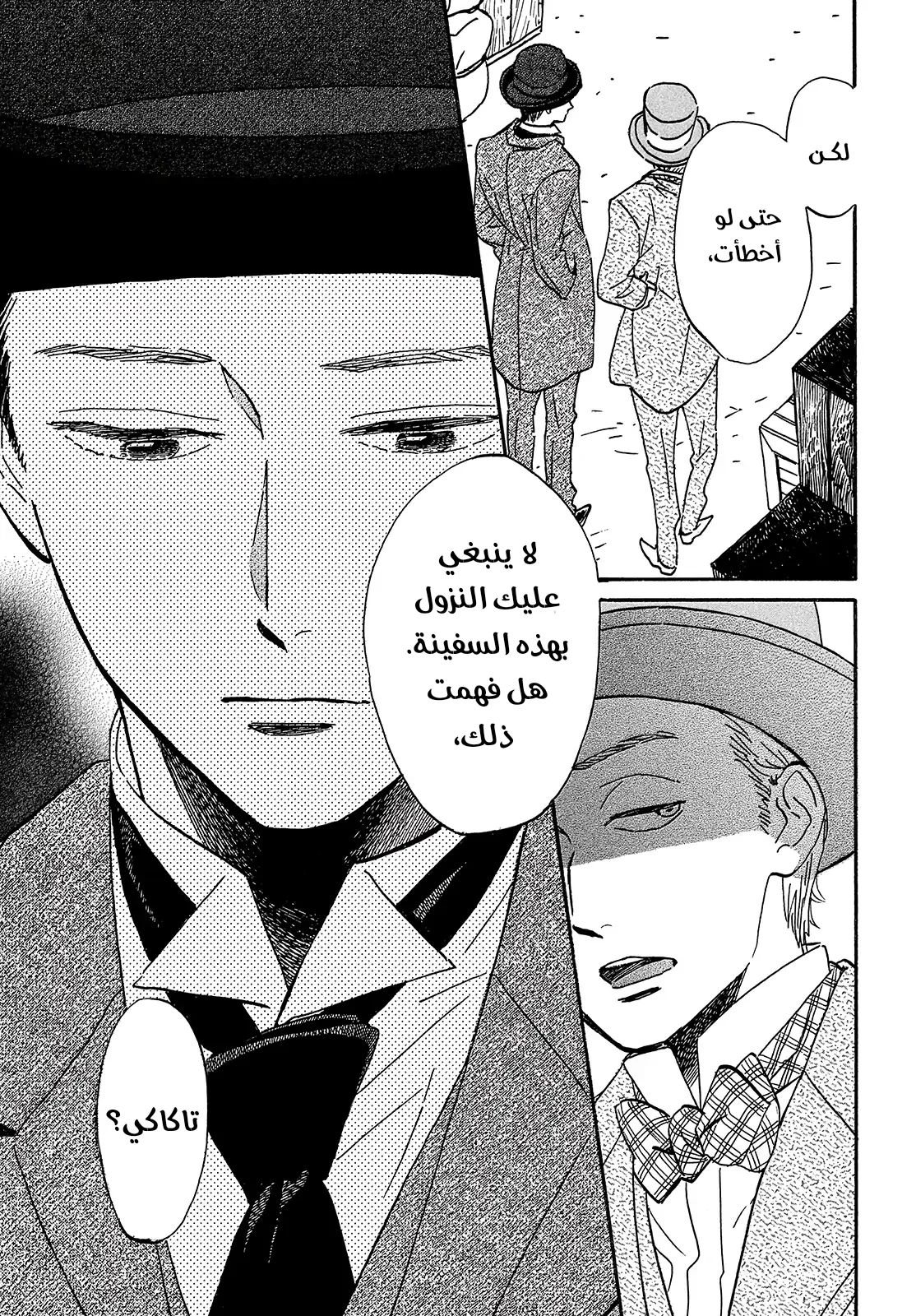 Read Namida Ame to Serenade AR Manga Online