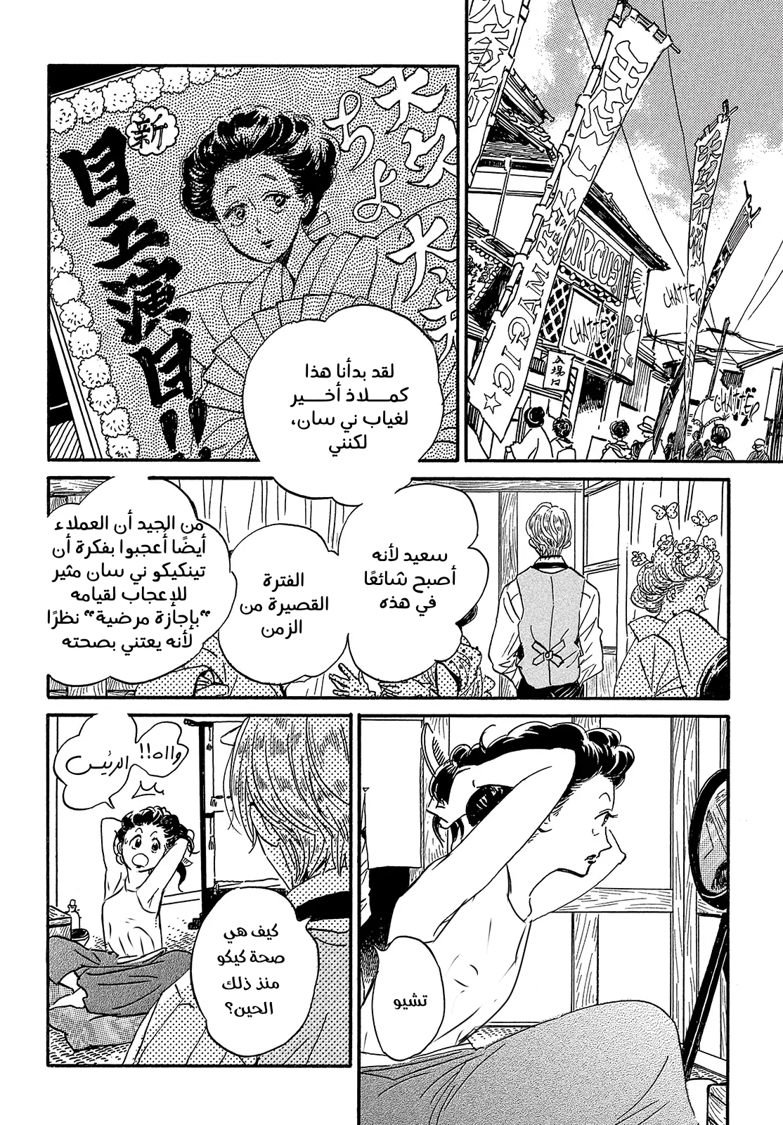 Read Namida Ame to Serenade AR Manga Online