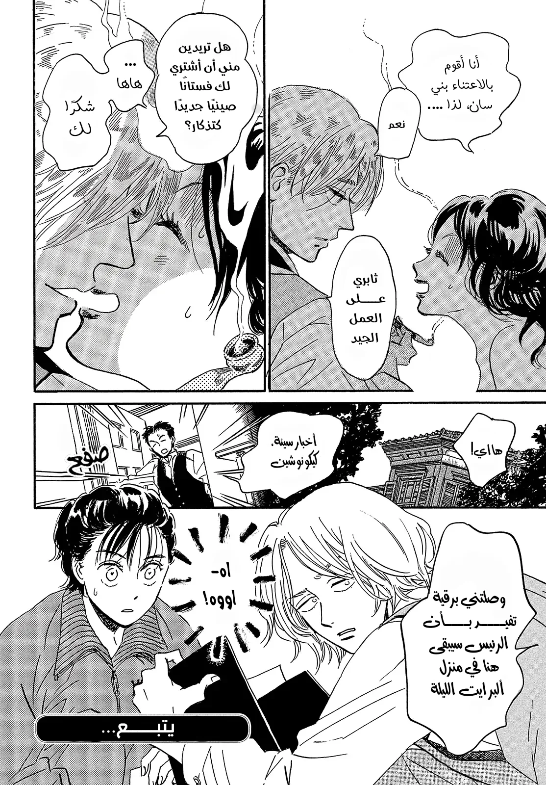 Read Namida Ame to Serenade AR Manga Online