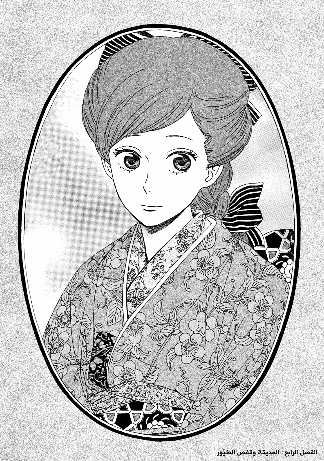 Read Namida Ame to Serenade AR Manga Online