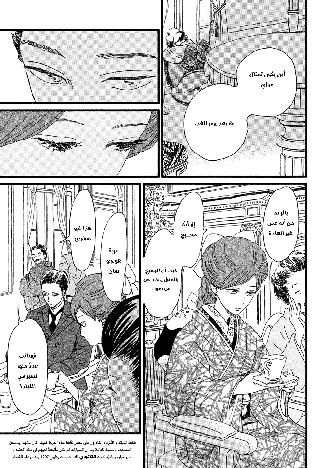 Read Namida Ame to Serenade AR Manga Online